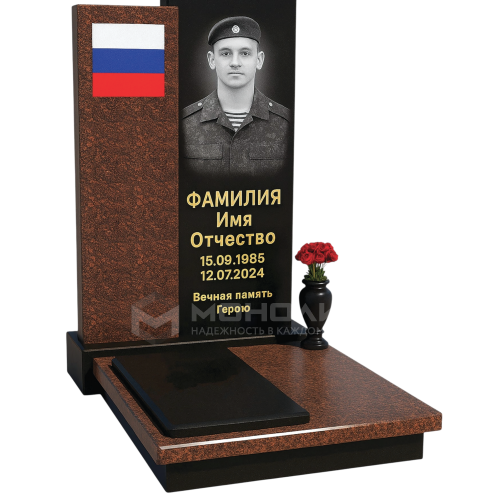 ПАМЯТНИК ВОЕННОМУ Н5