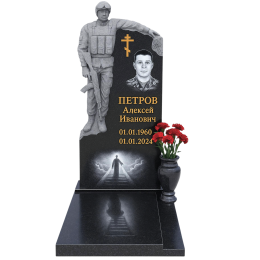 ПАМЯТНИК ВОЕННОМУ Н6