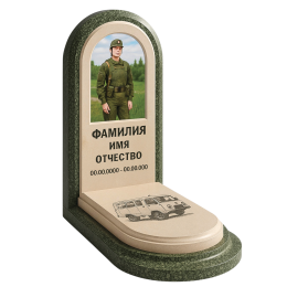 ПАМЯТНИК ВОЕННОМУ Н105