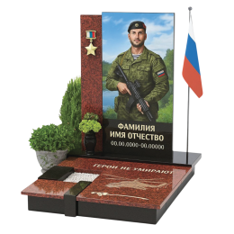 ПАМЯТНИК ВОЕННОМУ Н122