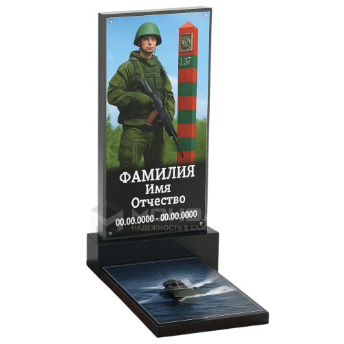 ПАМЯТНИК ВОЕННОМУ Н129