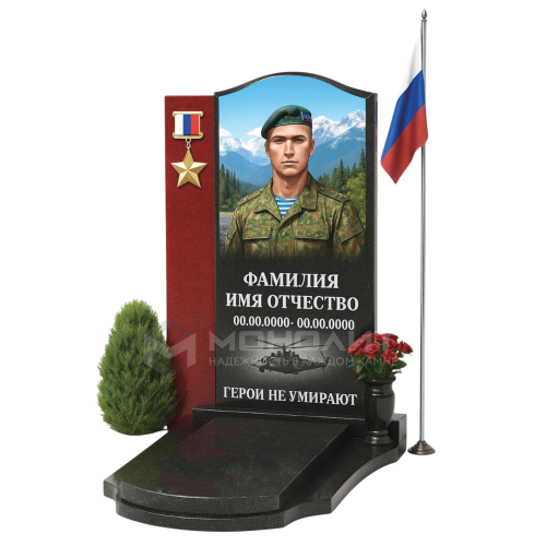 ПАМЯТНИК ВОЕННОМУ Н138