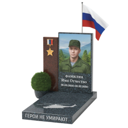 ПАМЯТНИК ВОЕННОМУ Н142