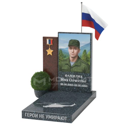 ПАМЯТНИК ВОЕННОМУ Н142