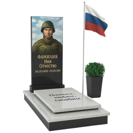 ПАМЯТНИК ВОЕННОМУ Н149