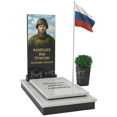 ПАМЯТНИК ВОЕННОМУ Н149