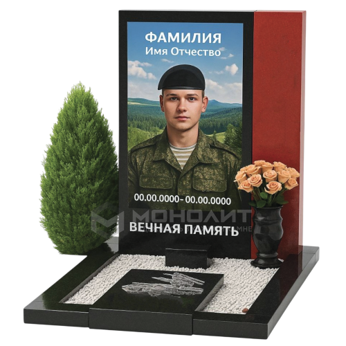 ПАМЯТНИК ВОЕННОМУ Н150