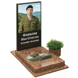 ПАМЯТНИК ВОЕННОМУ Н157