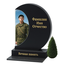 ПАМЯТНИК ВОЕННОМУ Н178