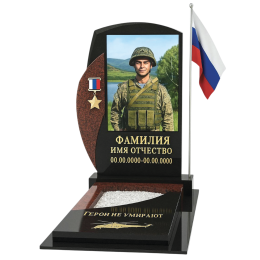 ПАМЯТНИК ВОЕННОМУ Н180