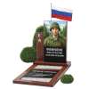 ПАМЯТНИК ВОЕННОМУ Н182