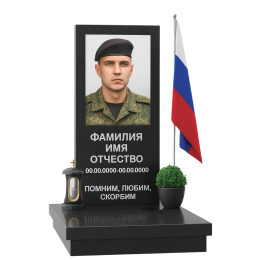 ПАМЯТНИК ВОЕННОМУ Н200