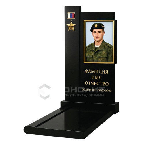 ПАМЯТНИК ВОЕННОМУ Н22