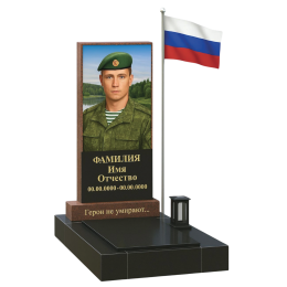 ПАМЯТНИК ВОЕННОМУ Н43