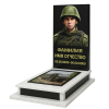 ПАМЯТНИК ВОЕННОМУ Н48
