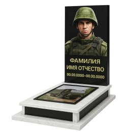 ПАМЯТНИК ВОЕННОМУ Н48