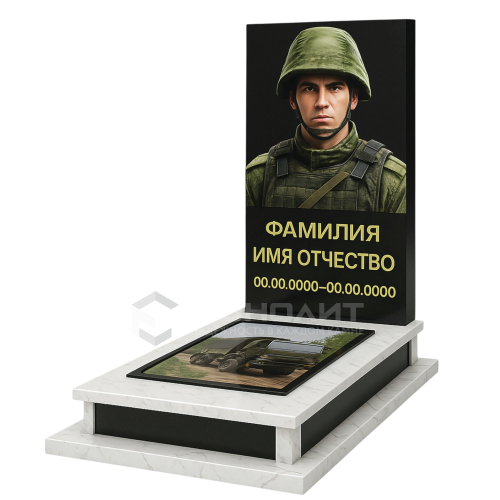 ПАМЯТНИК ВОЕННОМУ Н48