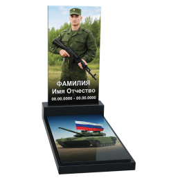 ПАМЯТНИК ВОЕННОМУ Н53