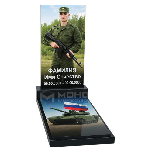 ПАМЯТНИК ВОЕННОМУ Н53