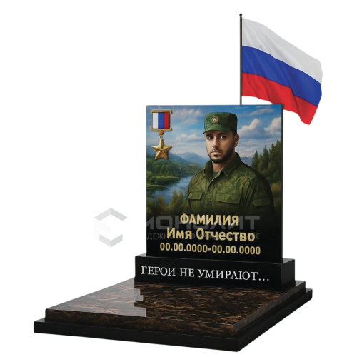 ПАМЯТНИК ВОЕННОМУ Н76