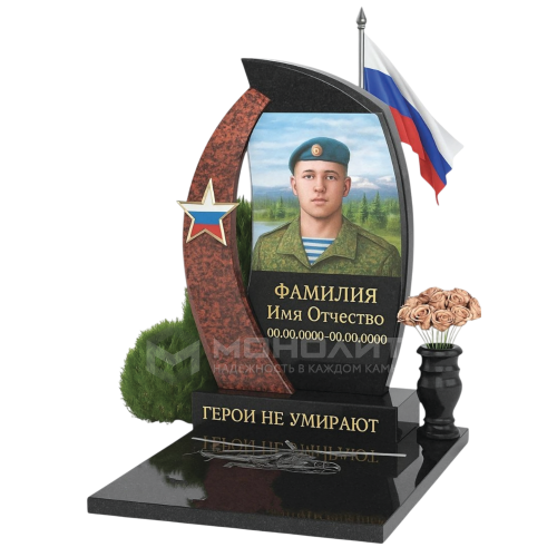 ПАМЯТНИК ВОЕННОМУ Н90